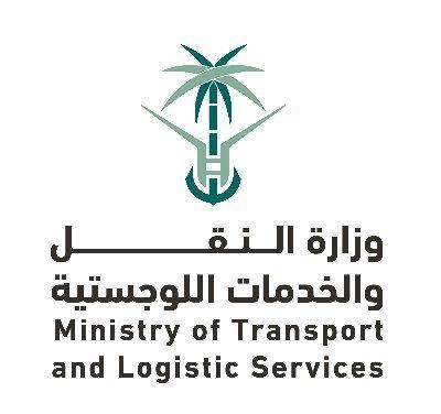 Ministry of Transport and Logistic Services Saudi Arabia logo